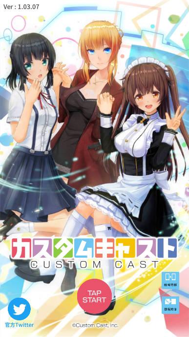 定制虚拟偶像免广告最新版 v1.03.07 安卓中文版