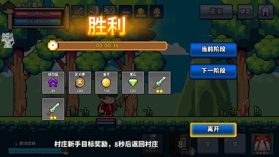 废柴武林免广告不减反增版 v2.0.13 最新版 v2.0.13 最新版