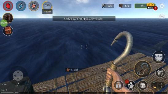 海洋游猎生存内置功能菜单中文版(Raft Survival: Ocean Nomad) v2.3.0 安卓版 v2.3.0 安卓版