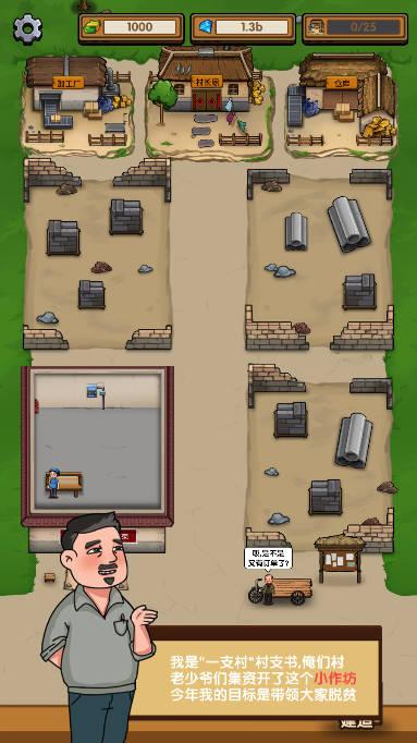 我的小作坊免广告无限钻石版 v1.0.2 安卓修改版 v1.0.2 安卓修改版