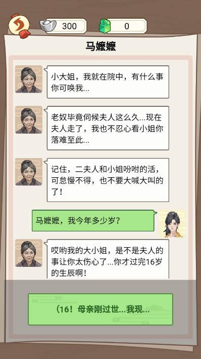 本宫重生了游戏免广告版 v1.0.25 安卓版