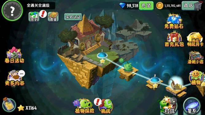 植物大战僵尸2复兴时代全通关全满阶2024手机版 v1002 安卓版