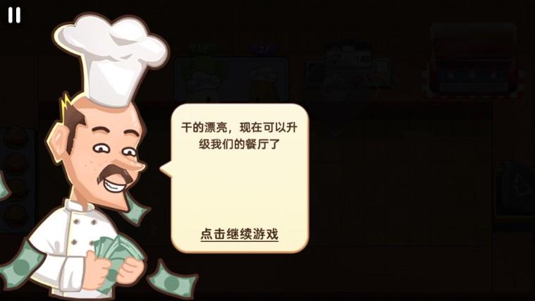 双人厨房做饭无广告版 v1.0.1 安卓版 v1.0.1 安卓版