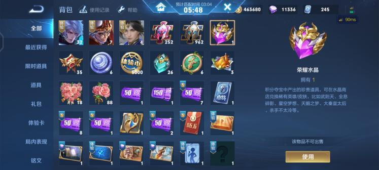 王者荣耀前瞻版官方正版 v9.42.7.1 最新2024版