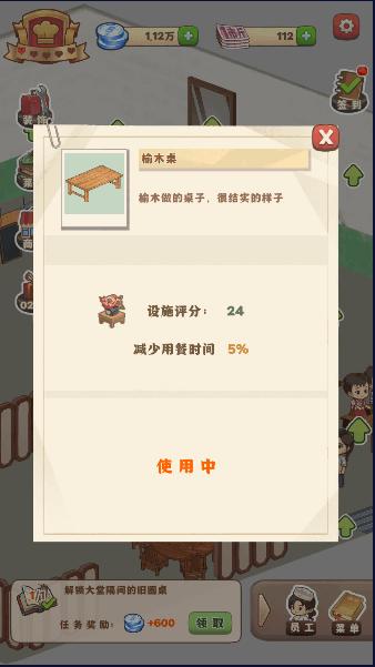 那个年代的饭店金钱使用不减反增版 v0.1 安卓中文版 v0.1 安卓中文版