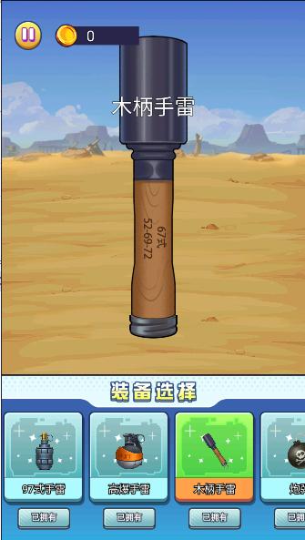 手雷真实模拟器下载安装手机版中文 v5.0.0 安卓版 v5.0.0 安卓版 v5.0.0 安卓版