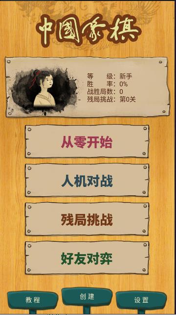 中国象棋专业版最新版下载安装无广告 v2.5.1 安卓版 v2.5.1 安卓版