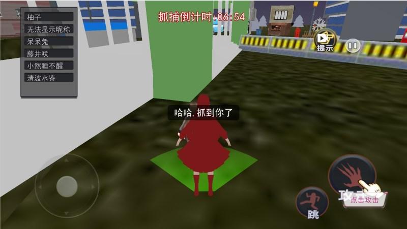 大家一起躲猫猫小游戏 v1.0 安卓版 v1.0 安卓版