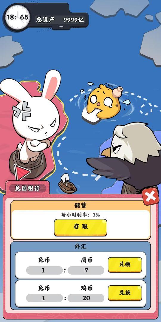 抄底模拟器游戏免广告版 v1.0.12安卓最新版