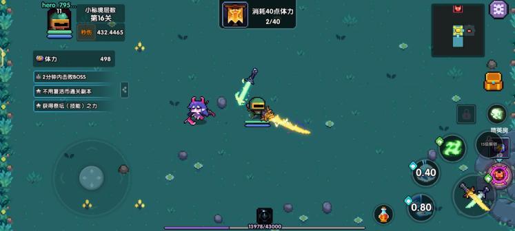 我的勇者最新2023正版下载 v7.1.4 安卓版截图0