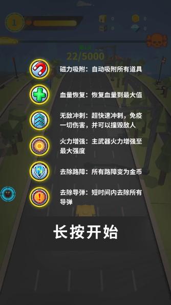我爱飞车无敌版安卓手机免费版 v1.2.14 菜单版截图1