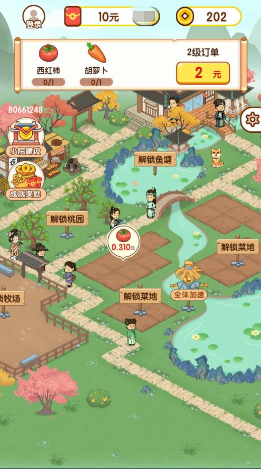 快乐庄园游戏 v1.0.0 安卓版