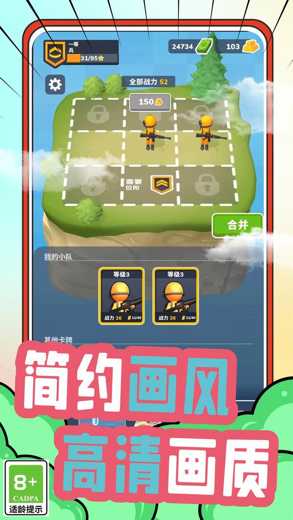 小兵养成记 截图3