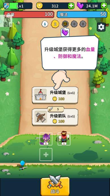 城堡护卫队内置mod菜单版免广告版 v1.0.1 安卓折相思版截图3