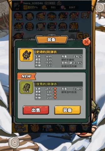 虫虫大作战2最新版本 v1.0.40490 官方手机版 v1.0.40490 官方手机版