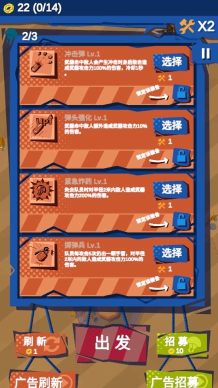 僵尸小队小游戏 v1.0.0 安卓版 v1.0.0 安卓版