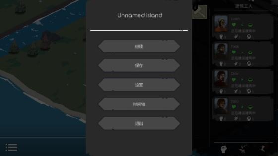 篝火2内购版无限资源和完整版(TheBonfire2) v187.8.4 国际汉化版 v187.8.4 国际汉化版