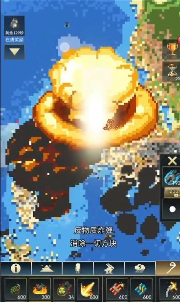 上帝模拟器世界国王免广告获取奖励 v2.2 最新版 v2.2 最新版 v2.2 最新版