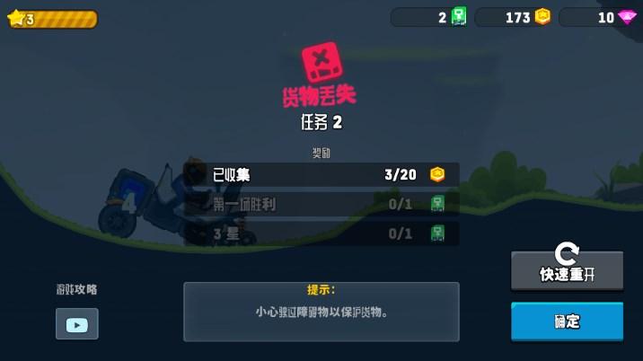 流浪者世界特别座驾2中文版最新版 v1.5.2 手机版 v1.5.2 手机版