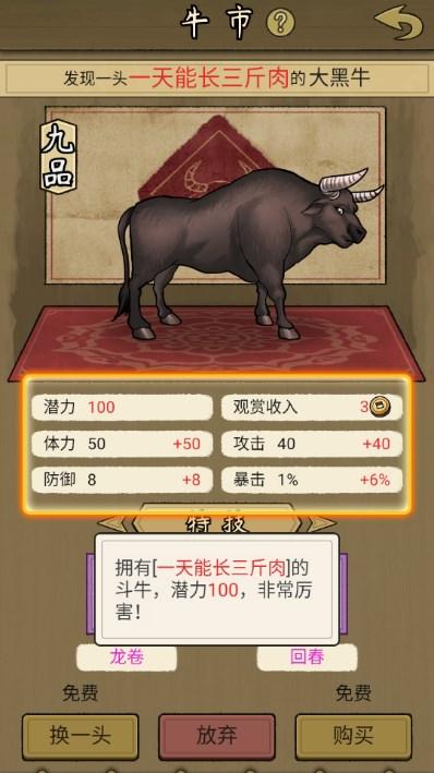 叫我养牛王游戏最新版2024 v1.0.2 安卓版 v1.0.2 安卓版