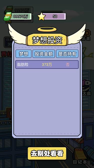 亿个小目标免广告获得奖励版 v1.0.9 安卓最新版截图2