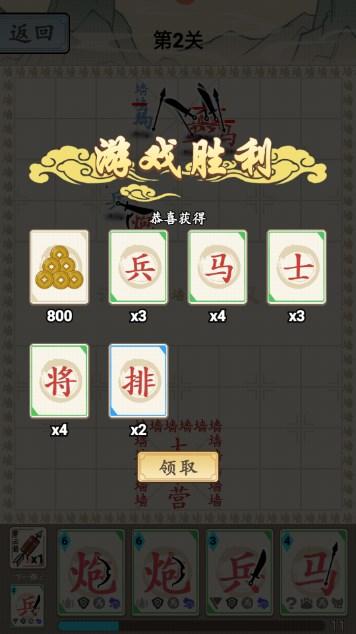 汉字沙场对决免广告获取奖励 v2023.12.14 安卓版 v2023.12.14 安卓版 v2023.12.14 安卓版