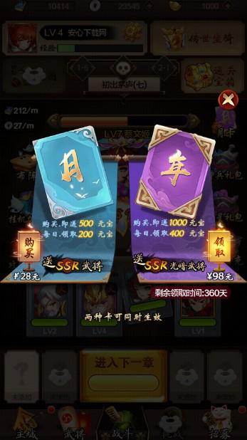 阴阳三国志内购解锁最新版 v1.7 手机版 v1.7 手机版
