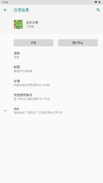 合并大炮僵尸战争 v1.0 安卓版 v1.0 安卓版