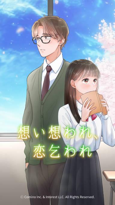 我在想我爱你全章节解锁版 v1.1.351 安卓修改版