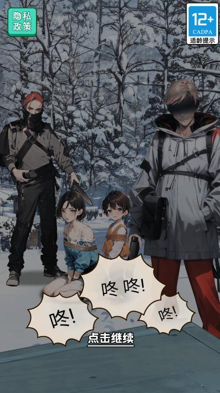 末日物资大亨小游戏 v1.0 安卓版 v1.0 安卓版 v1.0 安卓版