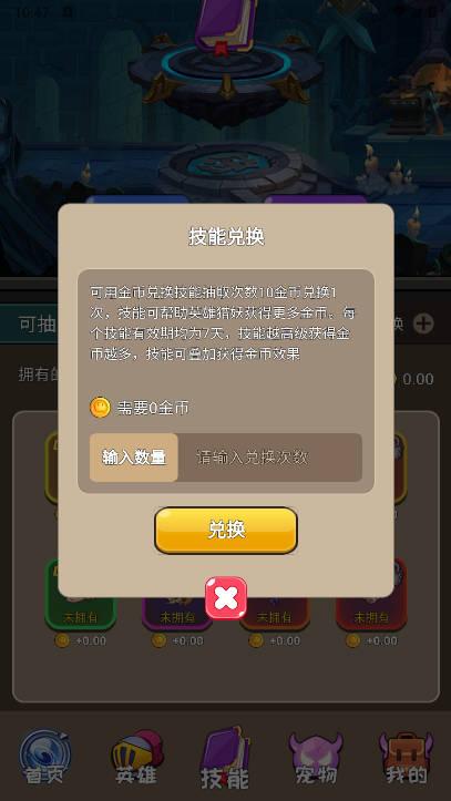 猎妖者游戏官方正版 v2.0.2 安卓最新版截图2