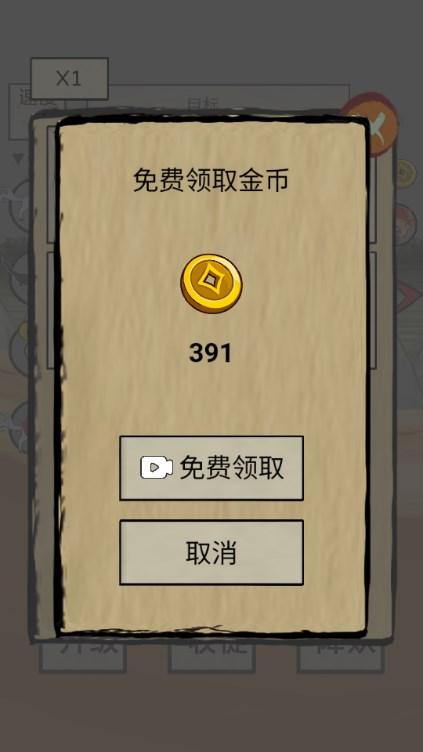 小小西游十万八千里免广告无限金币版 v1.0.8.5 安卓版截图2
