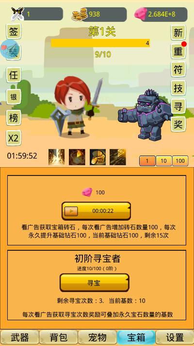 挂机勇者大冒险心机mod内置菜单版 v2.7.3 安卓最新版截图2