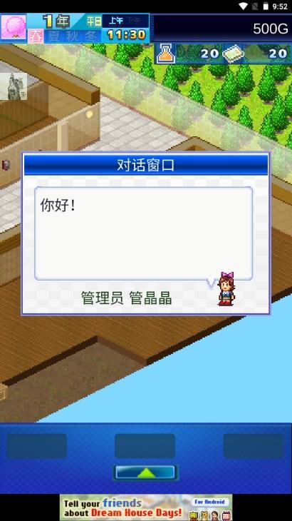 幸福公寓物语无限金币奖券中文版 v2.3.9 安卓版 v2.3.9 安卓版