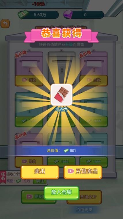 开了个医院小游戏免广告版 v1.0.0 安卓版 v1.0.0 安卓版