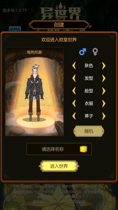 异世界当欧皇无敌秒杀版 v1.0.79 安卓最新版截图0