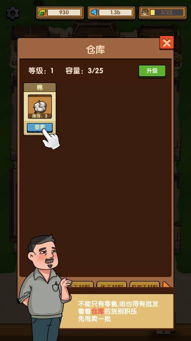 我的小作坊免广告无限钻石版 v1.0.2 安卓修改版 v1.0.2 安卓修改版