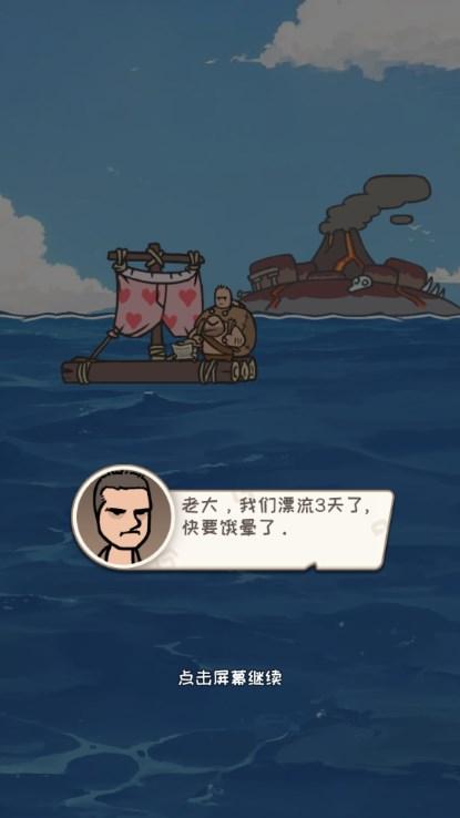 荒岛三兄弟小游戏最新版2024 v1.0.0 安卓版 v1.0.0 安卓版