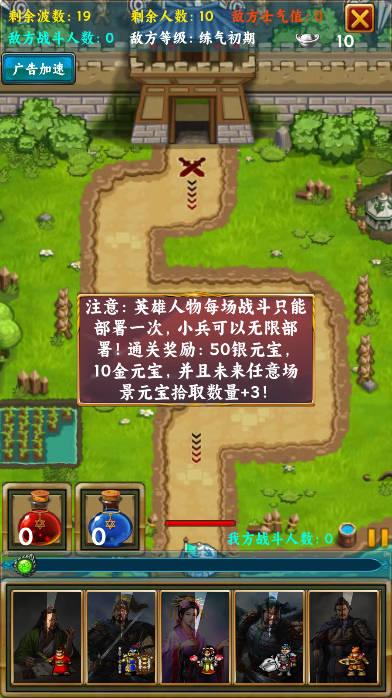 升仙塔防游戏无限货币版 v1.25 安卓版截图1