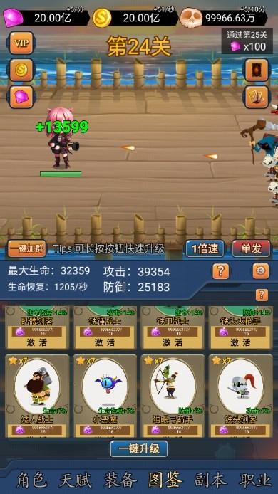 挂机打怪兽升级装备全无限版 v1.1.63 安卓版 v1.1.63 安卓版