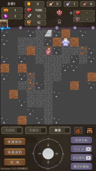 新新魔塔2无限金币手机版 v1.0.0 安卓版 v1.0.0 安卓版