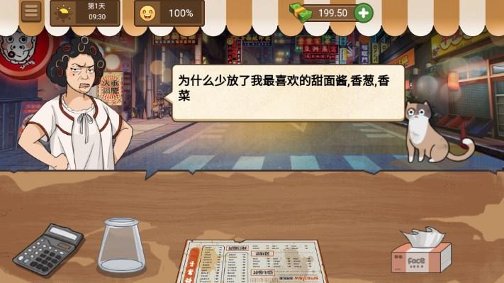 火车大厨钻石游戏999钻石 v1.0 安卓版 v1.0 安卓版