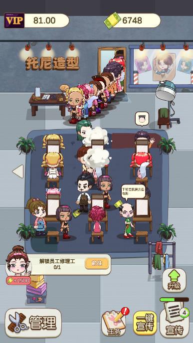 正妹发廊免广告版本 v1.0.0 安卓手机版