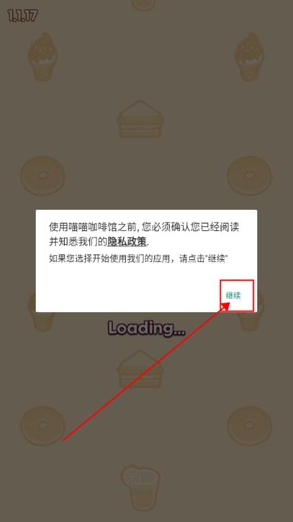 喵喵咖啡馆小游戏 v1.1.17 最新版 v1.1.17 最新版 v1.1.17 最新版 v1.1.17 最新版