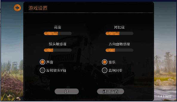 旋转轮胎泥泞奔驰手机版车辆全解锁2024最新版本 v1.4.3.8693 安卓版截图1