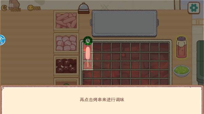 深夜美食摊小游戏 v1.0 安卓版 v1.0 安卓版 v1.0 安卓版 v1.0 安卓版 v1.0 安卓版 v1.0 安卓版