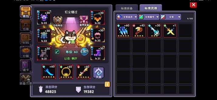 我的勇者最新2023正版下载 v7.1.4 安卓版截图2