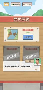 逆袭重生路免广告最新版 v1.0 安卓版 v1.0 安卓版