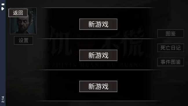 饥荒不慌免广告版 v1.0 安卓版截图0