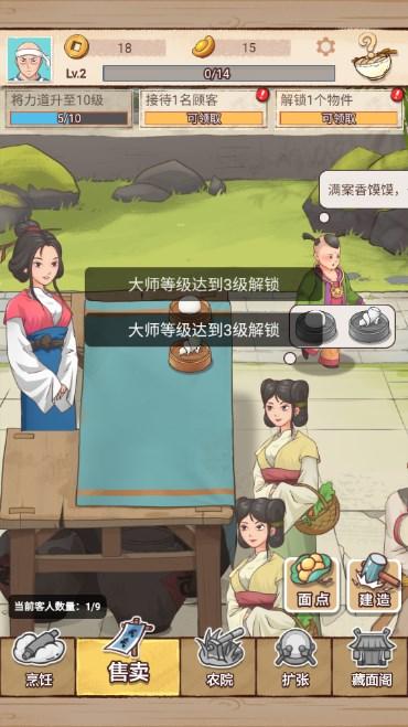 我的摆摊日子游戏免广告获取奖励 v1.0 安卓版 v1.0 安卓版